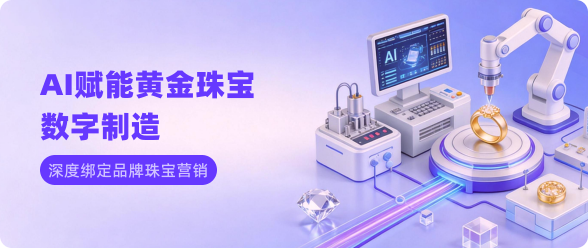 AI赋能数字制造
